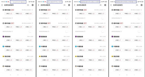 顺丰快递的运费价格？