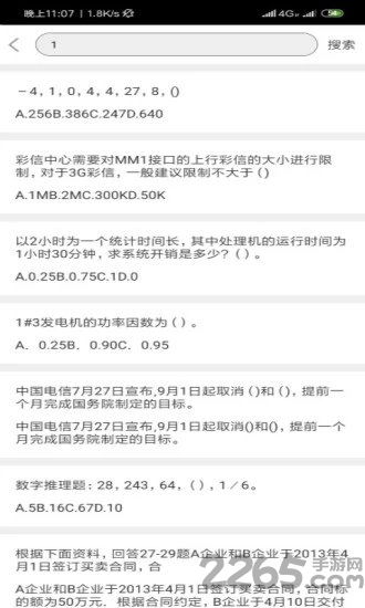 问答库搜题免费吗