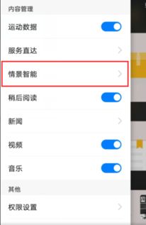 华为怎么查位置去过哪里