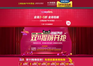 今年双十一，都有哪些活动