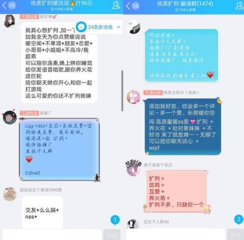 扩列什么意思？