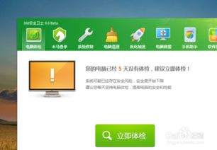 360和金山毒霸那个好