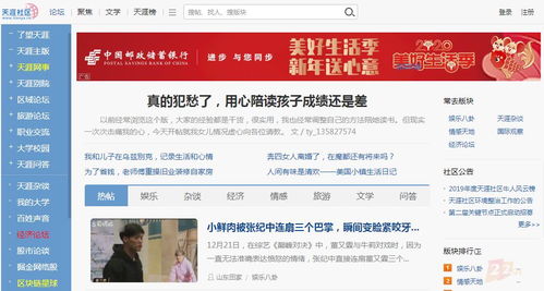 华声论坛是个怎样的论坛?