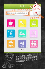 上海闪聚信息科技有限公司怎么样？