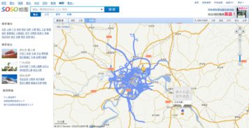 搜搜地图的主要功能