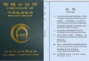 会计师需要什么条件