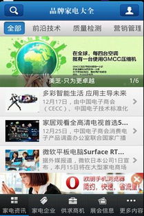 中国品牌招商网,全球商机网