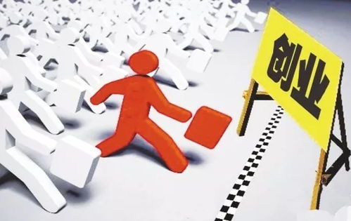 创业交流会心得,创业交流群