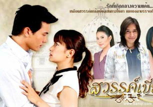 好看的泰国电视剧爱情霸道总裁