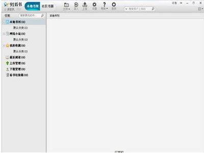 什么看书软件好用