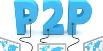P2P下载和BT下载的区别  有区别吗？