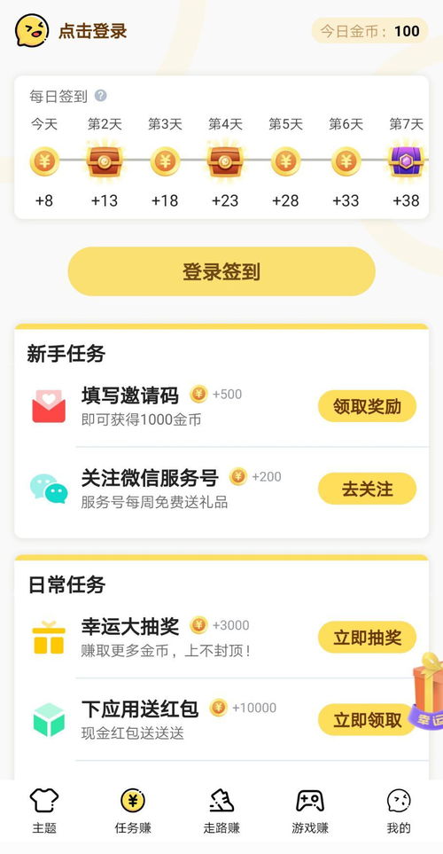 推荐个手机打字赚钱的app