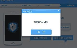 安卓怎么获取root？