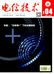 电信技术支撑是做什么的,电讯技术