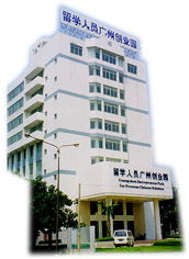 广州创业孵化基地,广州创意产业园