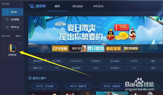 lol怎么查别人战绩