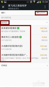 如何订购电影票？