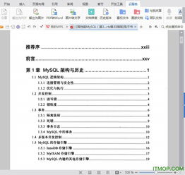 高性能mysql第五版,高性能mysql第三版过时吗