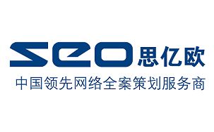 思亿欧是做什么的？