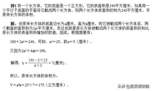 长方体的表面积和体积怎么计算？