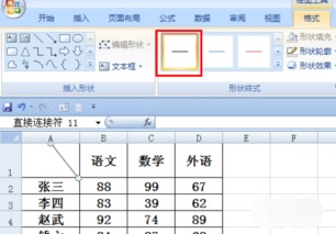 斜杠怎么打电脑里面的,excel斜杠怎么打