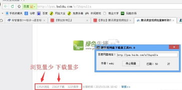 怎么刷百度网盘会员