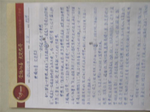 少年强则国强原文