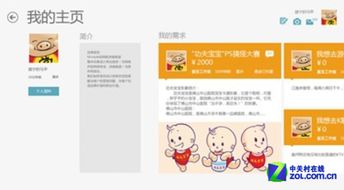 在猪八戒网能找兼职做吗？