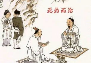 请问 无为而治是什么意思