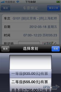 12306网上订票时间是从几点到几点？