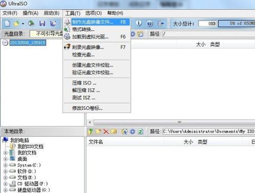 镜像文件是什么意思