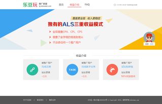 什么是网站联盟