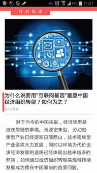 麻烦介绍几本互联网方面的杂志