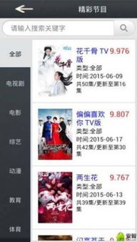 电视安装什么软件可以看电视直播