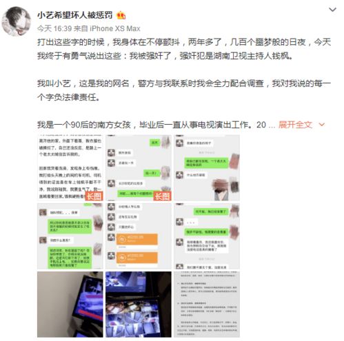 关于湖南卫视的微博有哪些