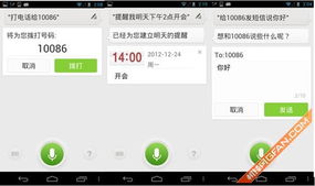 小度语音助手下载安装