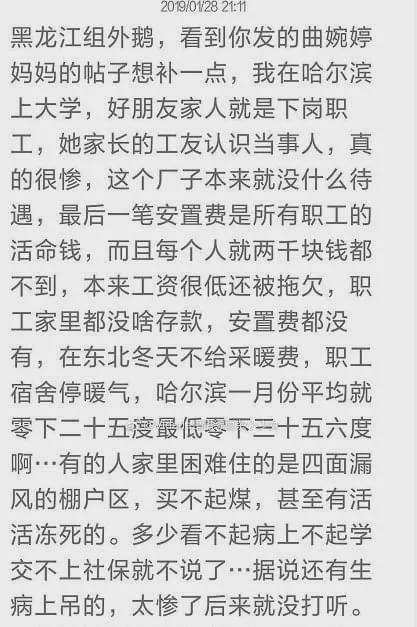 为何不食肉糜是啥意思