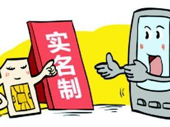 手机停机和手机欠费停机有什么区别?