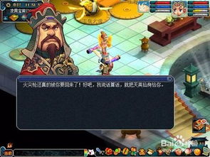 梦幻西游剧情全攻略_梦幻西游隐藏剧情全攻略