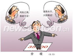 分歧是什么意思