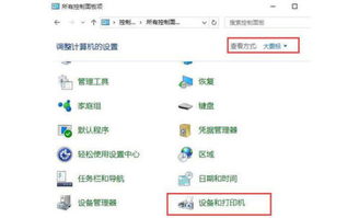 共享打印机拒绝访问，无法连接是什么情况？