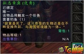 魔兽世界纳特.帕格声望的三种鱼在哪钓最快？