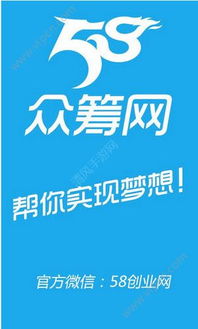 众筹网站都有哪些