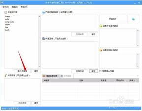 seo关键词分析工具,google关键词分析工具