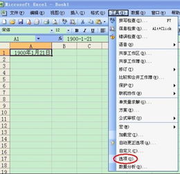 表格底格怎么恢复