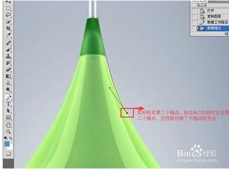 PhotoShop里钢笔工具到底怎么使用