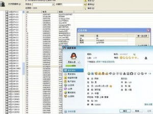 QQ有多少用户？