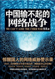 假如网络战争真的爆我们国家 民间黑客也会加入战争吗