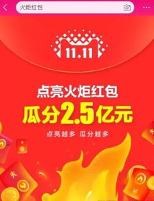 什么是双十一，淘宝双十一活动什么时候开始？