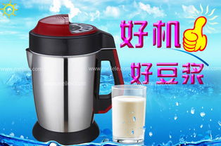 请问九阳豆浆机说明书